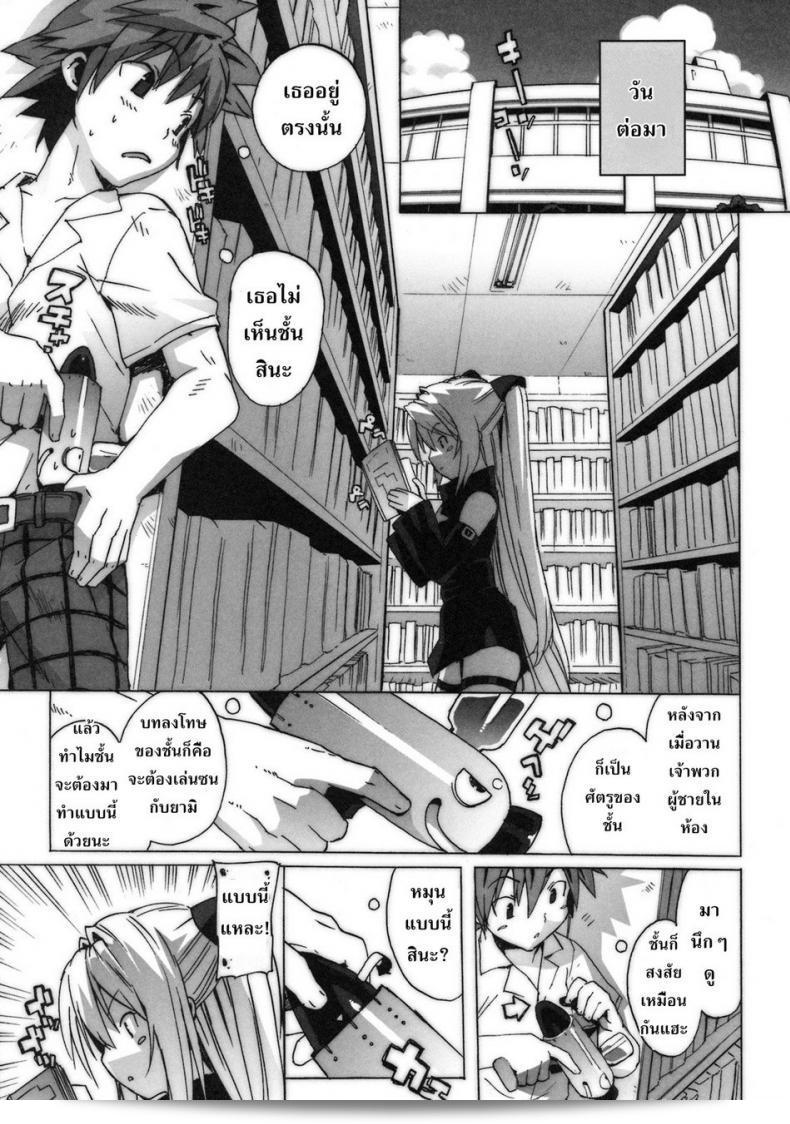 (C74) [Number2 (Takuji)] รวมไว้ทุกที่ Kosu Tora 39