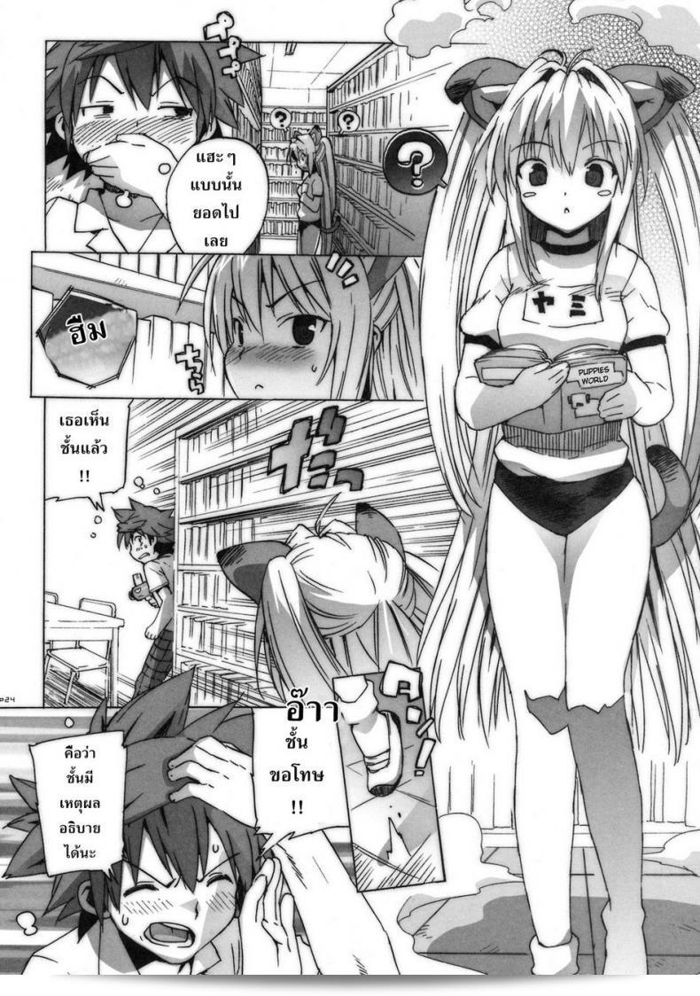 (C74) [Number2 (Takuji)] รวมไว้ทุกที่ Kosu Tora 41