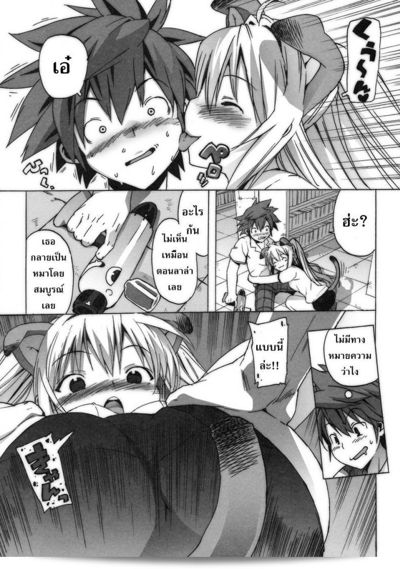 (C74) [Number2 (Takuji)] รวมไว้ทุกที่ Kosu Tora 43