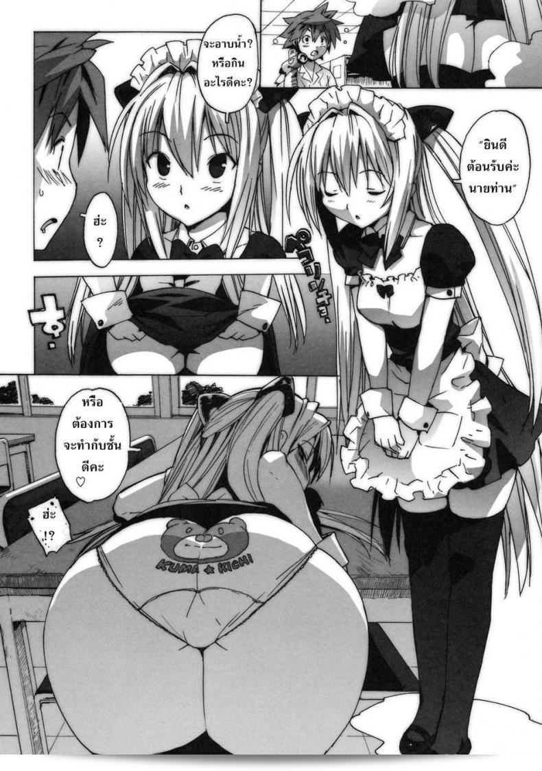 (C74) [Number2 (Takuji)] รวมไว้ทุกที่ Kosu Tora 49