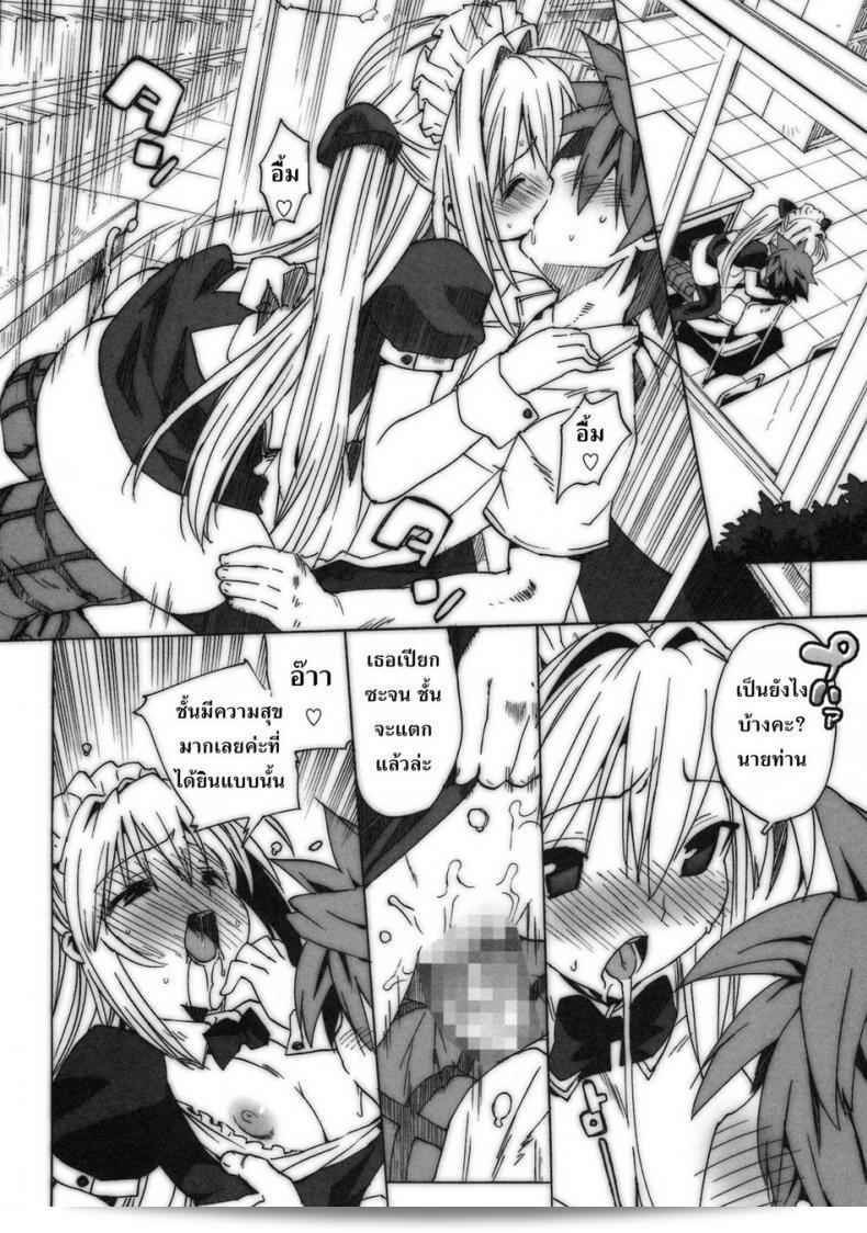 (C74) [Number2 (Takuji)] รวมไว้ทุกที่ Kosu Tora 53