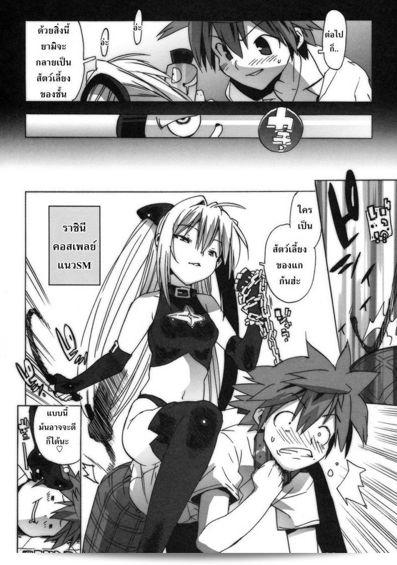 (C74) [Number2 (Takuji)] รวมไว้ทุกที่ Kosu Tora 57