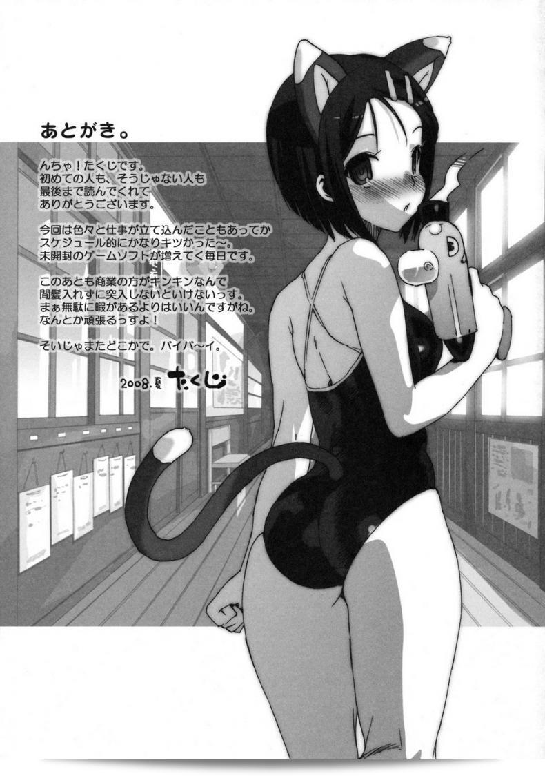 (C74) [Number2 (Takuji)] รวมไว้ทุกที่ Kosu Tora 59