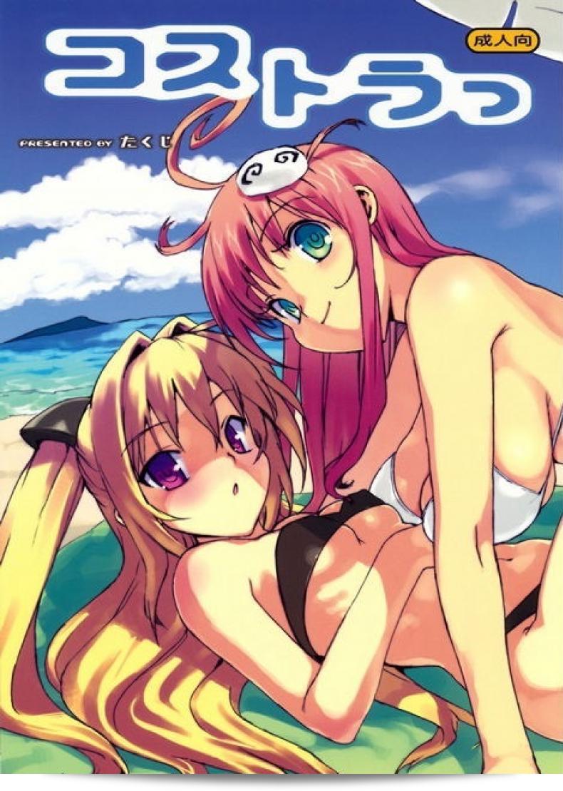 (C74) [Number2 (Takuji)] รวมไว้ทุกที่ Kosu Tora 67