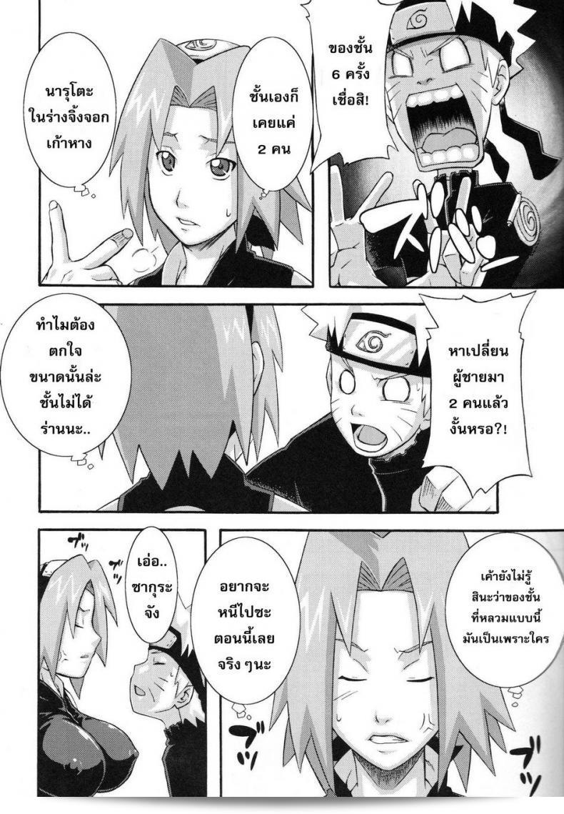 ก่อนที่จะเริ่มทำภารกิจ [Sunahara Wataru] Sennin No Te 9
