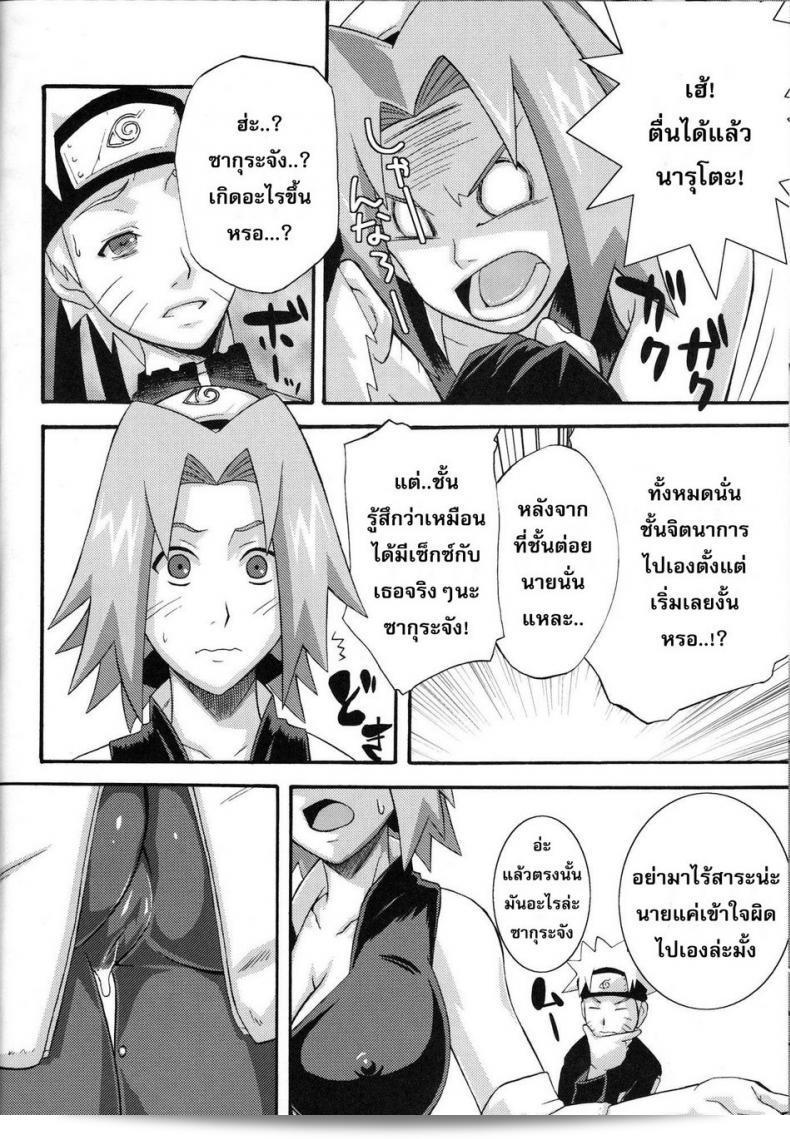 ก่อนที่จะเริ่มทำภารกิจ [Sunahara Wataru] Sennin No Te 51