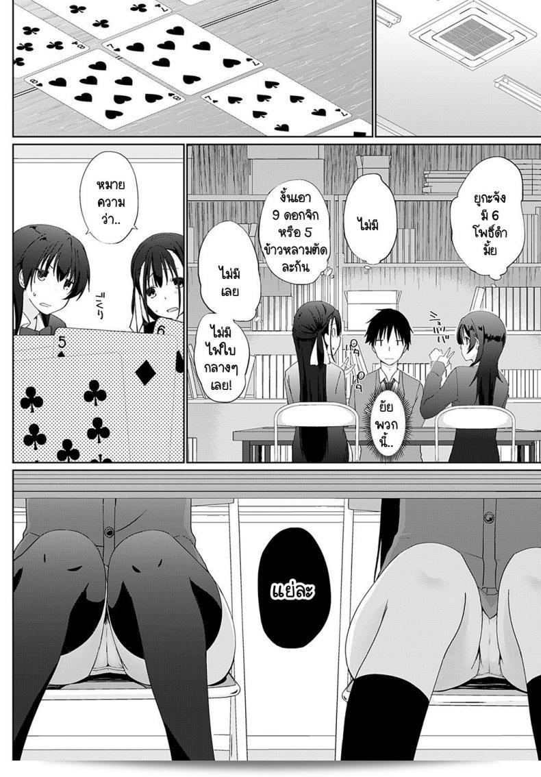 เรามาเดิมพันกันไหมครับ รุ่นพี่ [Kaiduka] Kakemasho Senpai ภาค 3 3