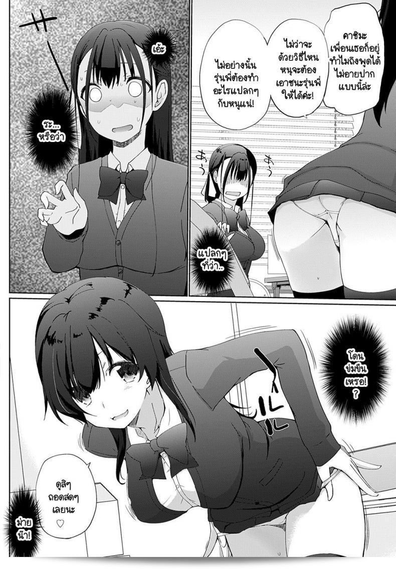 เรามาเดิมพันกันไหมครับ รุ่นพี่ [Kaiduka] Kakemasho Senpai ภาค 3 7