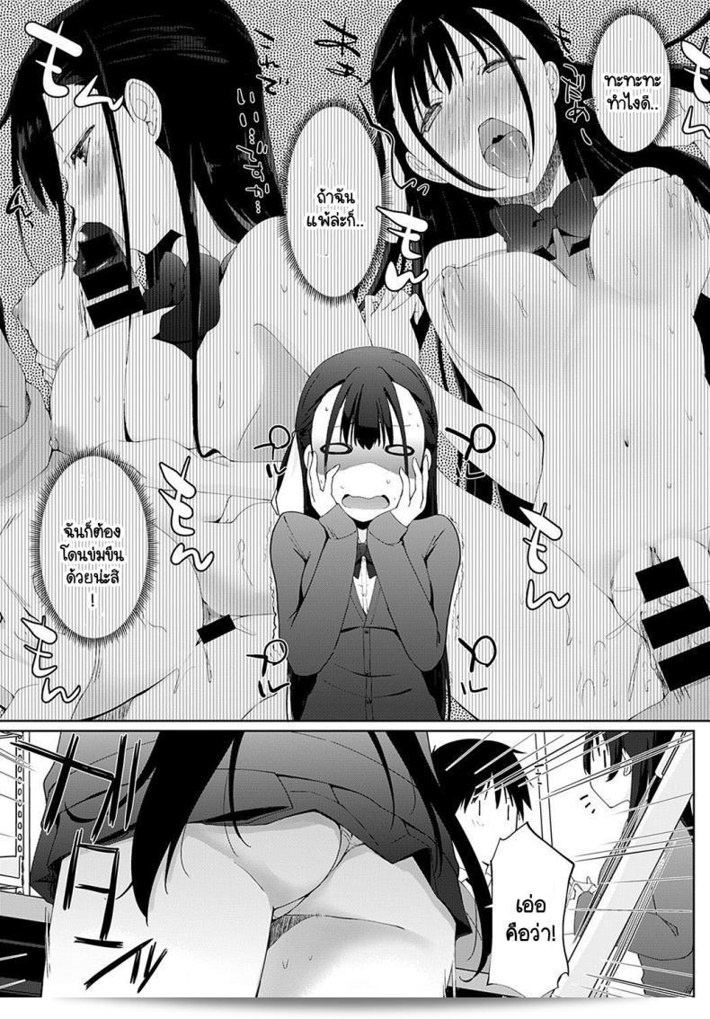 เรามาเดิมพันกันไหมครับ รุ่นพี่ [Kaiduka] Kakemasho Senpai ภาค 3 9