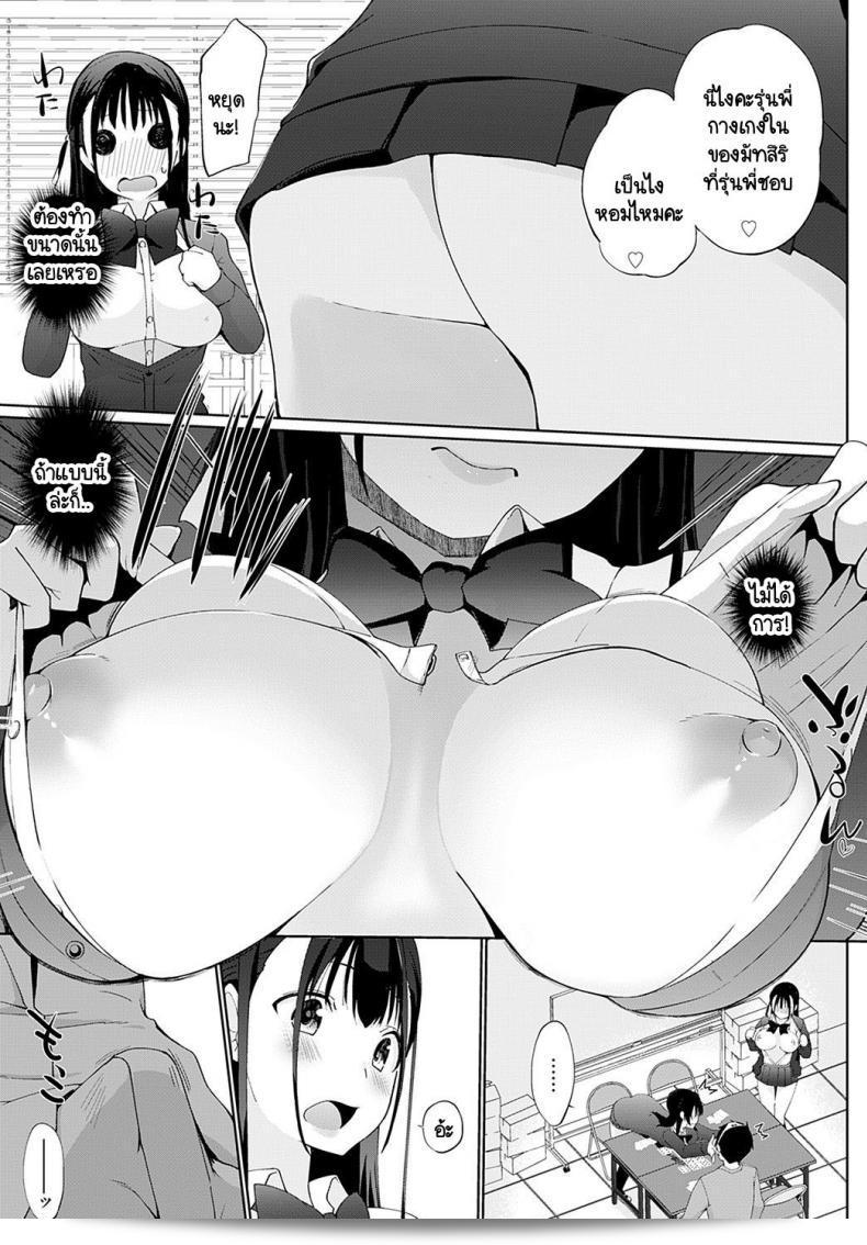 เรามาเดิมพันกันไหมครับ รุ่นพี่ [Kaiduka] Kakemasho Senpai ภาค 3 13