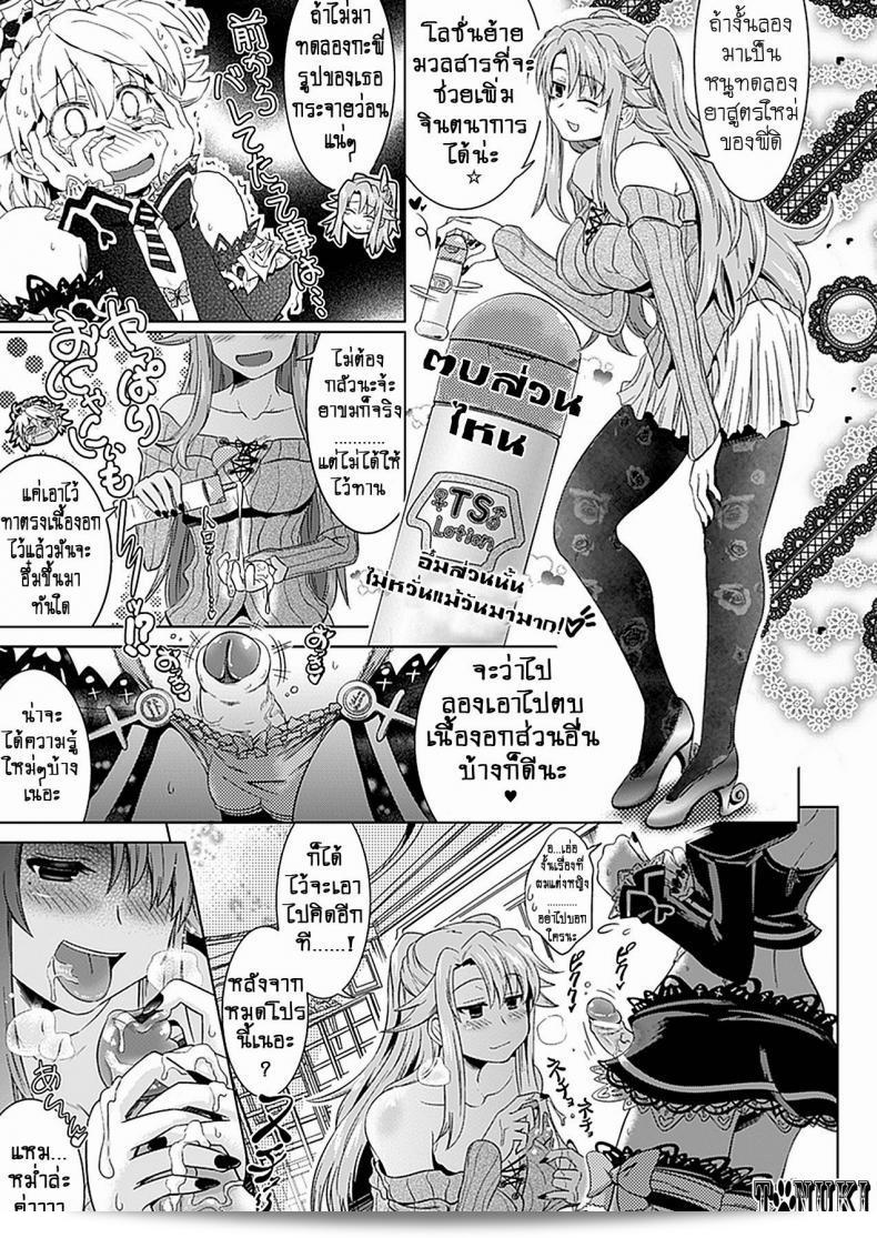 โลชั่นรวมทั้งตัว [Shiraha Mato] Onene No TS Lotion 5