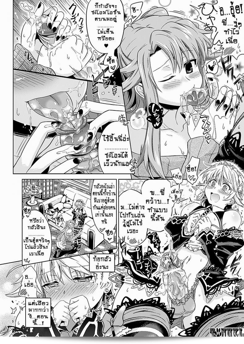 โลชั่นรวมทั้งตัว [Shiraha Mato] Onene No TS Lotion 7