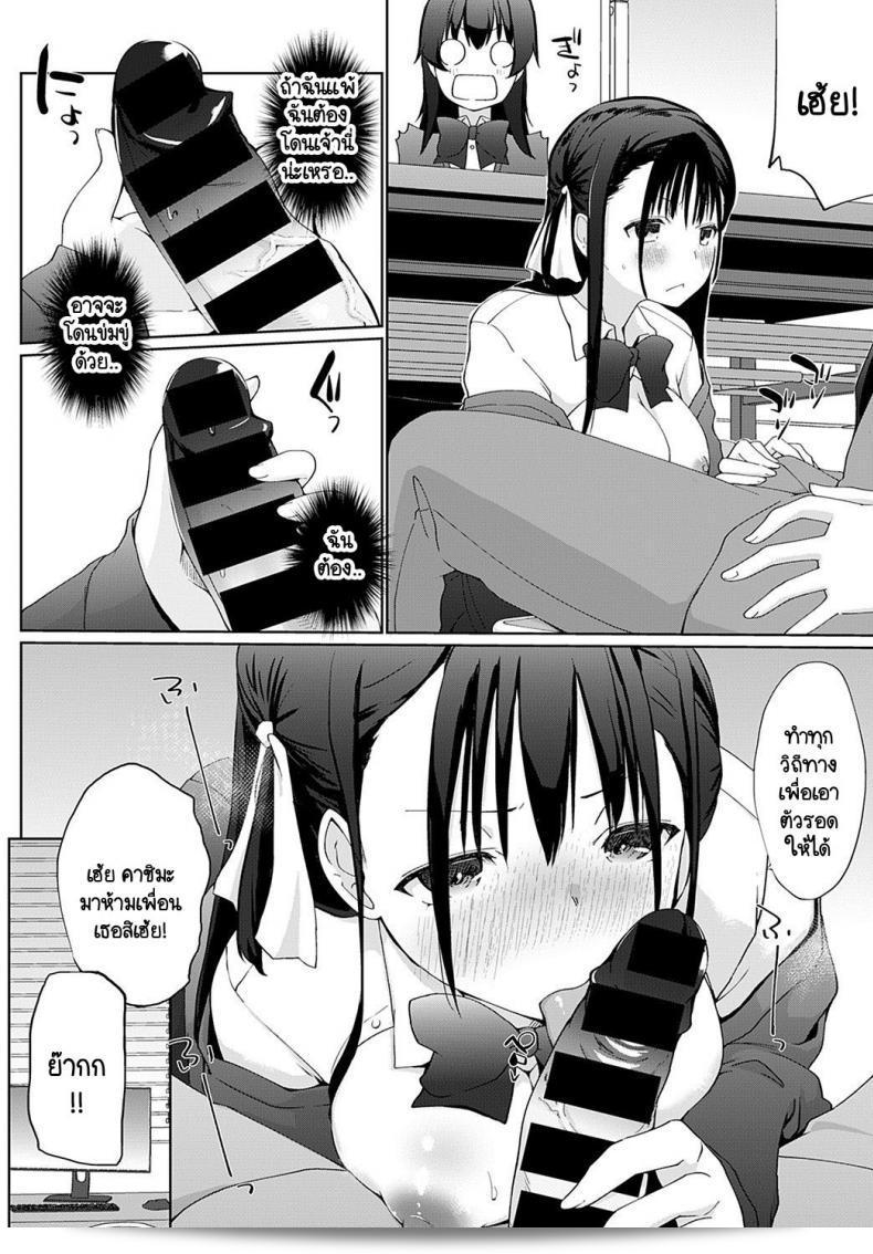 เรามาเดิมพันกันไหมครับ รุ่นพี่ [Kaiduka] Kakemasho Senpai ภาค 3 15