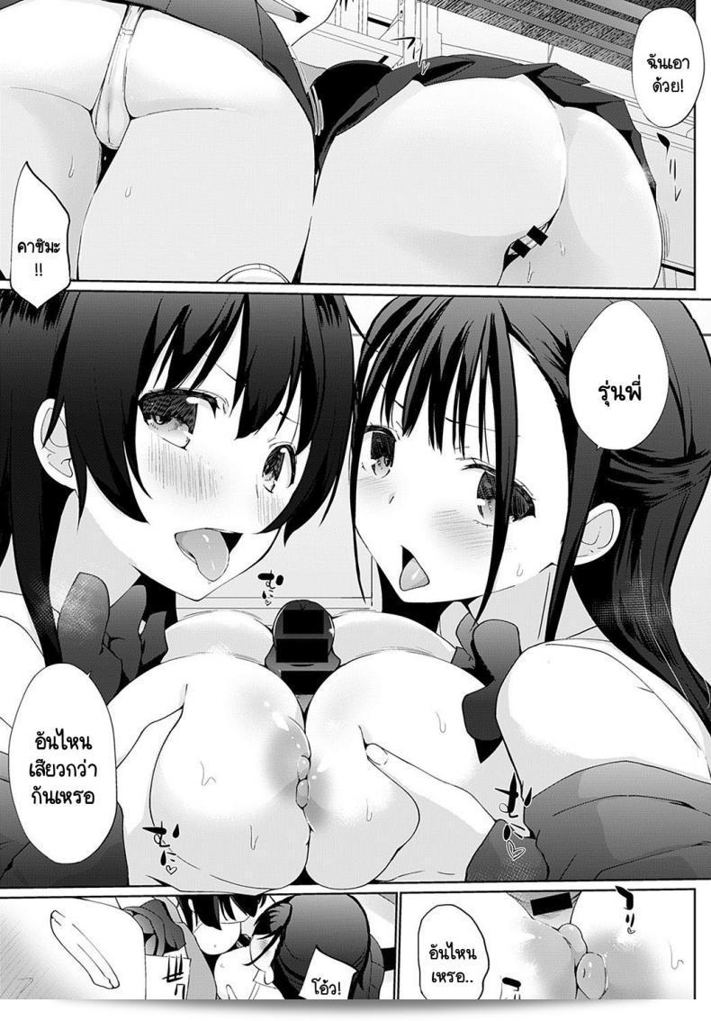 เรามาเดิมพันกันไหมครับ รุ่นพี่ [Kaiduka] Kakemasho Senpai ภาค 3 17
