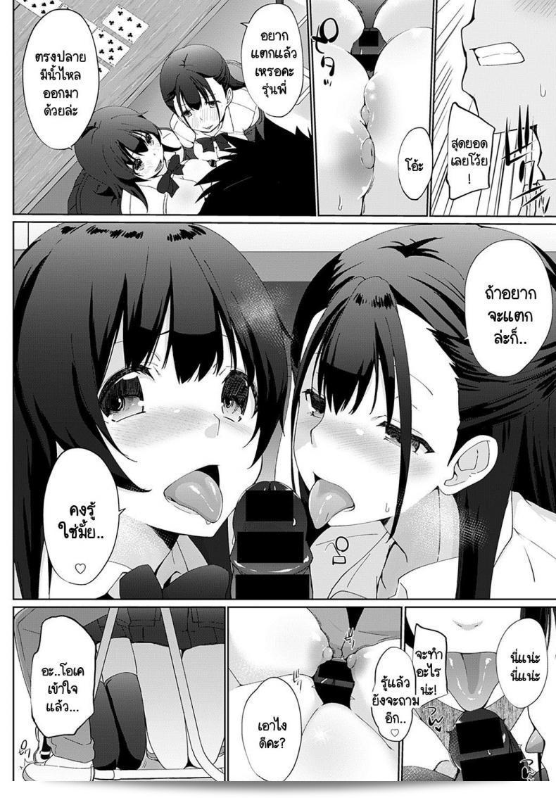 เรามาเดิมพันกันไหมครับ รุ่นพี่ [Kaiduka] Kakemasho Senpai ภาค 3 19
