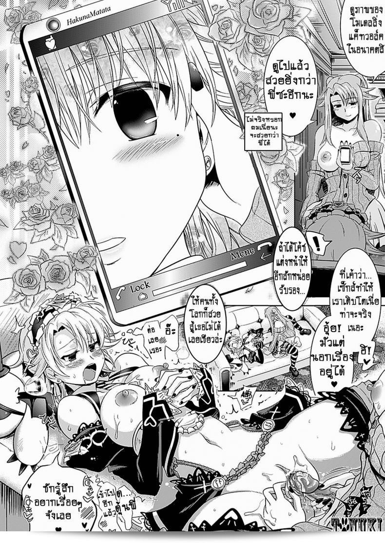 โลชั่นรวมทั้งตัว [Shiraha Mato] Onene No TS Lotion 31