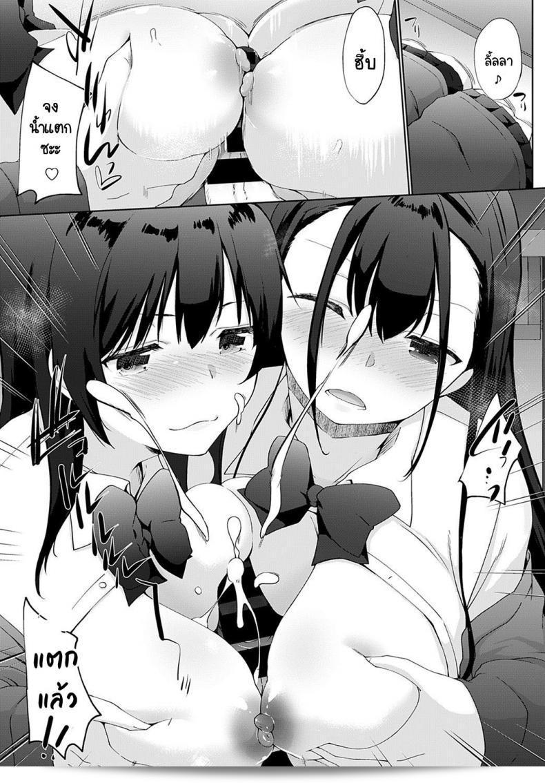 เรามาเดิมพันกันไหมครับ รุ่นพี่ [Kaiduka] Kakemasho Senpai ภาค 3 21