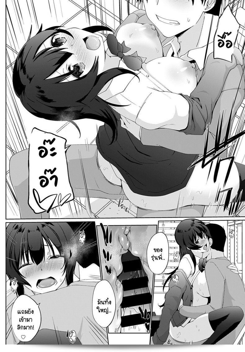 เรามาเดิมพันกันไหมครับ รุ่นพี่ [Kaiduka] Kakemasho Senpai ภาค 3 27