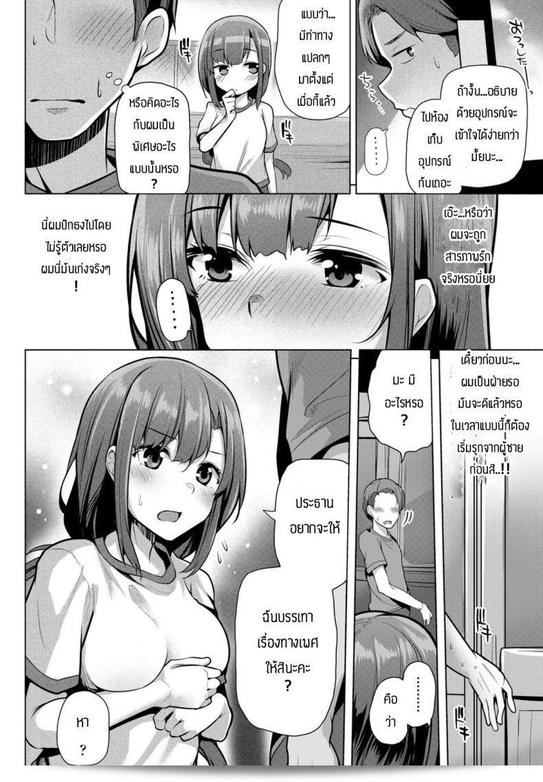 ลูกคุณหนูไฮโซก็ ชื่อเกิ๊น [Yoshida] โฮคาโกะ อินโนะโคริ โอจอซานะ ค่ะ 3