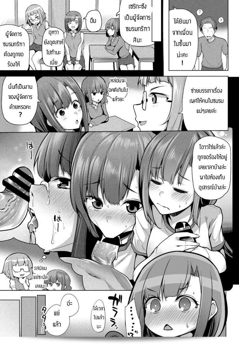 ลูกคุณหนูไฮโซก็ ชื่อเกิ๊น [Yoshida] โฮคาโกะ อินโนะโคริ โอจอซานะ ค่ะ 5