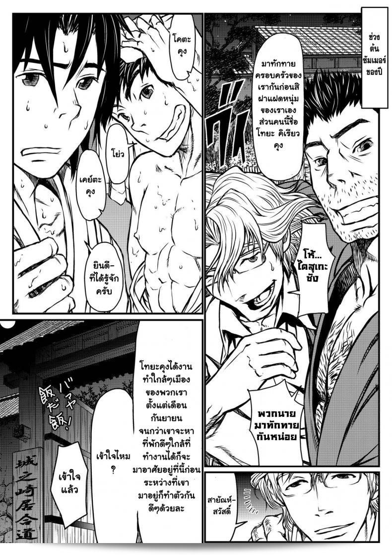 ได้รับคำขอเกี่ยวกับ "ต้องมนต์จันทรา [เกี่ยวกับ (อาบี โคว)] 月光催眠 前編" ครับ/ค่ะ 5