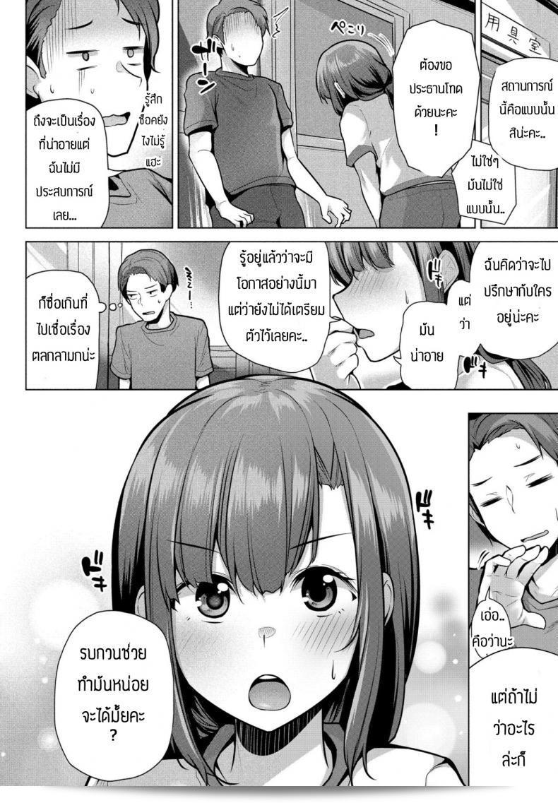 ลูกคุณหนูไฮโซก็ ชื่อเกิ๊น [Yoshida] โฮคาโกะ อินโนะโคริ โอจอซานะ ค่ะ 7