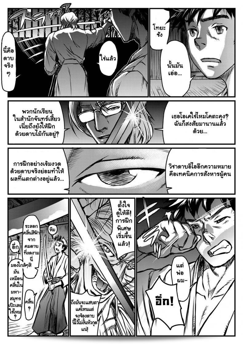 ได้รับคำขอเกี่ยวกับ "ต้องมนต์จันทรา [เกี่ยวกับ (อาบี โคว)] 月光催眠 前編" ครับ/ค่ะ 11