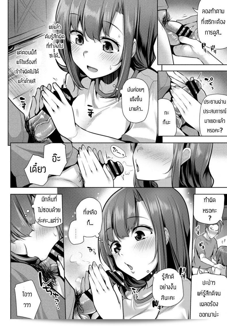 ลูกคุณหนูไฮโซก็ ชื่อเกิ๊น [Yoshida] โฮคาโกะ อินโนะโคริ โอจอซานะ ค่ะ 11
