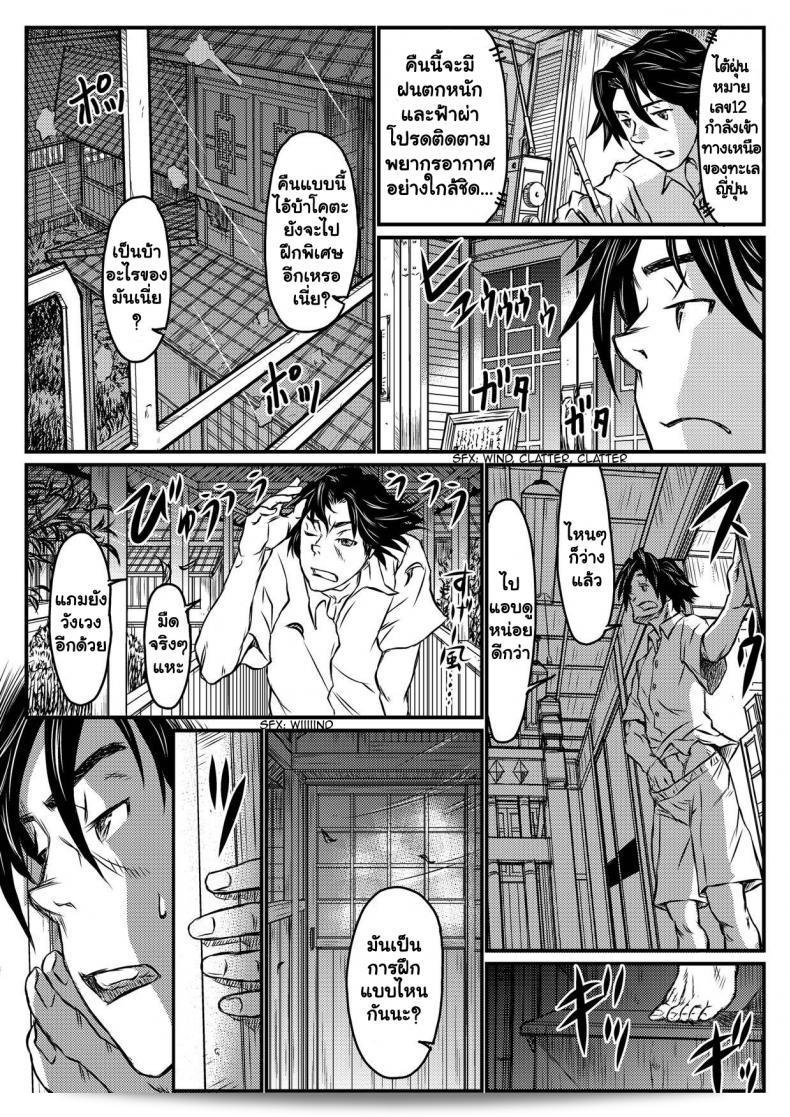 ได้รับคำขอเกี่ยวกับ "ต้องมนต์จันทรา [เกี่ยวกับ (อาบี โคว)] 月光催眠 前編" ครับ/ค่ะ 55