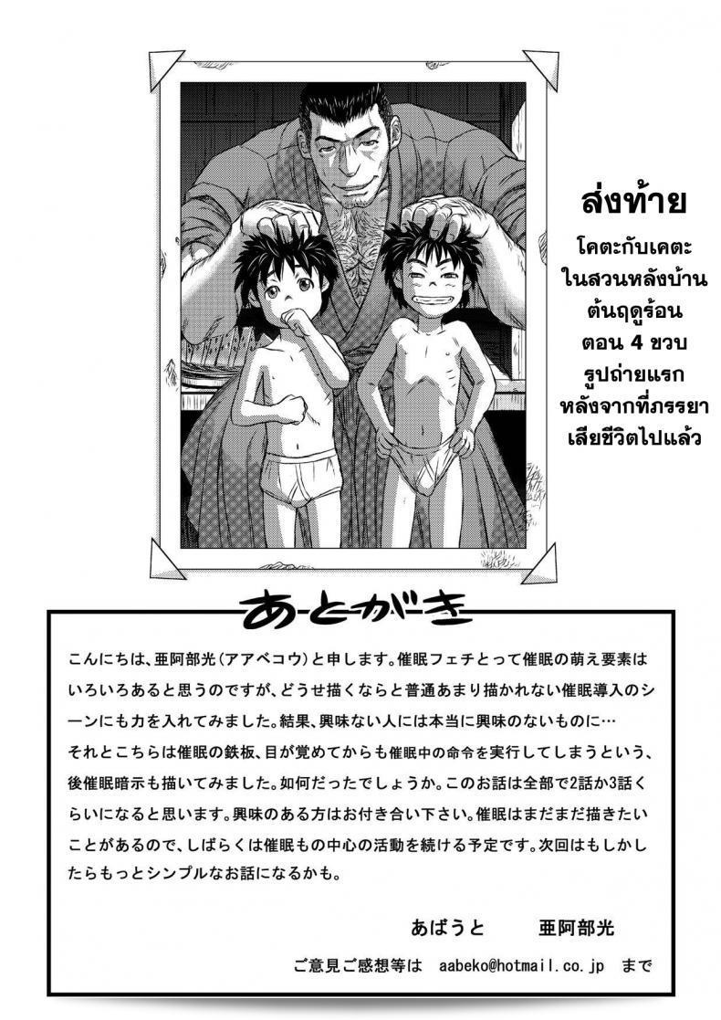 ได้รับคำขอเกี่ยวกับ "ต้องมนต์จันทรา [เกี่ยวกับ (อาบี โคว)] 月光催眠 前編" ครับ/ค่ะ 59