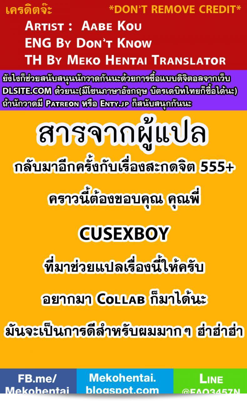 ได้รับคำขอเกี่ยวกับ "ต้องมนต์จันทรา [เกี่ยวกับ (อาบี โคว)] 月光催眠 前編" ครับ/ค่ะ 65