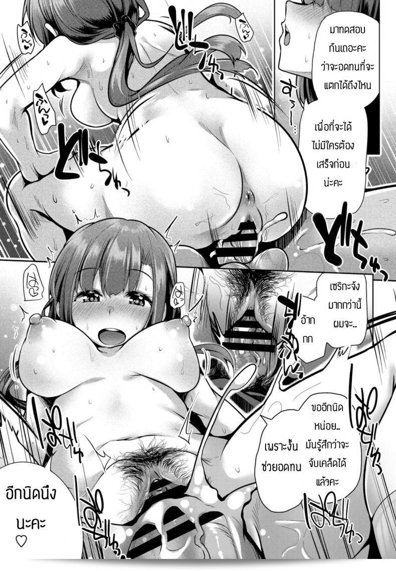 ลูกคุณหนูไฮโซก็ ชื่อเกิ๊น [Yoshida] โฮคาโกะ อินโนะโคริ โอจอซานะ ค่ะ 33