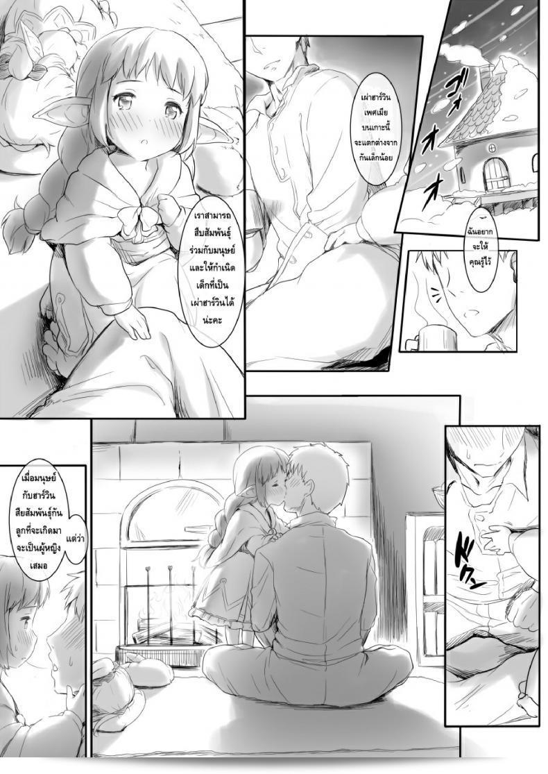 เกาะหรรษาของเหล่าฮาร์วิน [Rei no Shima ni Draph ga Futtekita] ภาค 1 คือเรื่องราวที่น่าตื่นเต้นเกี่ยวกับการผจญภัยของเหล่าฮาร์วินที่มีการเดินทางมายังเกาะลึกลับในภาคนี้ ซึ่งเต็มไปด้วยความรอคอยและปริศนาที่น่าตื่นเต้นในทุกมุมของเส้นทางการผจญภัยโดยที่กระแสแรงร้อนของเหล่าฮาร์วินจะพาเราไปสู่ประสบการณ์ที่ไม่มีวันลืม 9