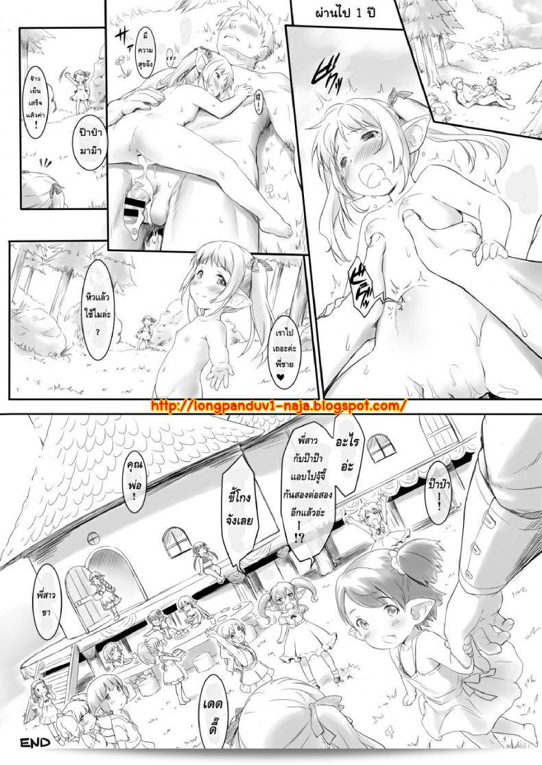 เกาะหรรษาของเหล่าฮาร์วิน [Rei no Shima ni Draph ga Futtekita] ภาค 1 คือเรื่องราวที่น่าตื่นเต้นเกี่ยวกับการผจญภัยของเหล่าฮาร์วินที่มีการเดินทางมายังเกาะลึกลับในภาคนี้ ซึ่งเต็มไปด้วยความรอคอยและปริศนาที่น่าตื่นเต้นในทุกมุมของเส้นทางการผจญภัยโดยที่กระแสแรงร้อนของเหล่าฮาร์วินจะพาเราไปสู่ประสบการณ์ที่ไม่มีวันลืม 15