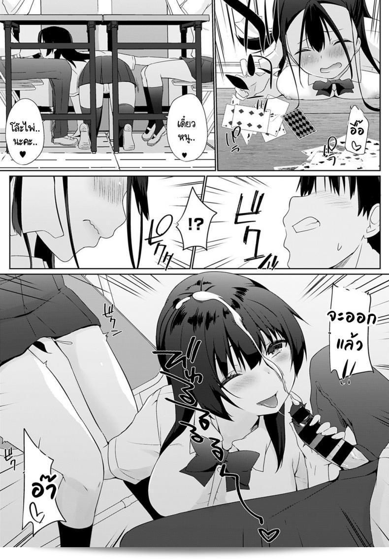 เราจะมาพนันกันมั้ยคะ รุ่นพี่ [Kaiduka] Kakemasho Senpai ภาค 4 บ้าง 17