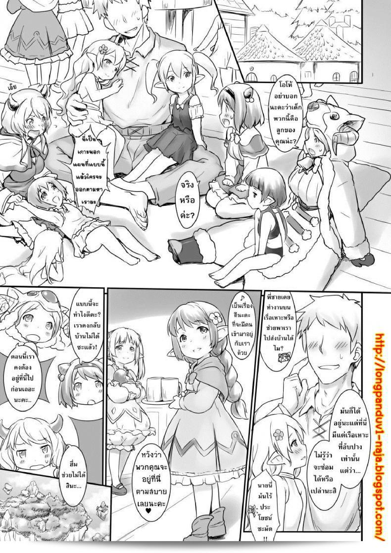 เกาะหรรษาของเหล่าฮาร์วิน [Rei no Shima ni Draph ga Futtekita] ภาค 1 คือเรื่องราวที่น่าตื่นเต้นเกี่ยวกับการผจญภัยของเหล่าฮาร์วินที่มีการเดินทางมายังเกาะลึกลับในภาคนี้ ซึ่งเต็มไปด้วยความรอคอยและปริศนาที่น่าตื่นเต้นในทุกมุมของเส้นทางการผจญภัยโดยที่กระแสแรงร้อนของเหล่าฮาร์วินจะพาเราไปสู่ประสบการณ์ที่ไม่มีวันลืม 25