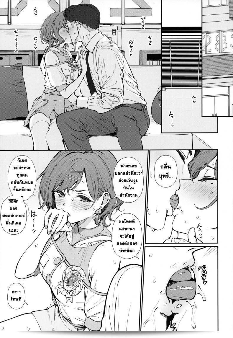 [OrangeMaru (Ame)] Kakushitai Koto (THE [email protected] Shiny Colors) 3