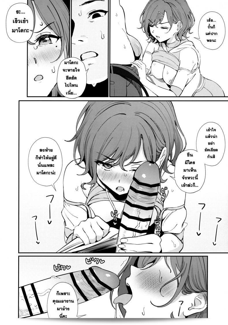 [OrangeMaru (Ame)] Kakushitai Koto (THE [email protected] Shiny Colors) 9