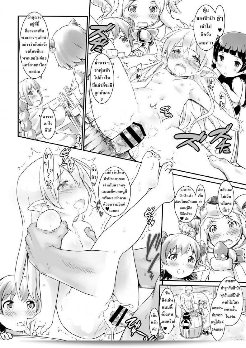 เกาะหรรษาของเหล่าฮาร์วิน [Rei no Shima ni Draph ga Futtekita] ภาค 1 คือเรื่องราวที่น่าตื่นเต้นเกี่ยวกับการผจญภัยของเหล่าฮาร์วินที่มีการเดินทางมายังเกาะลึกลับในภาคนี้ ซึ่งเต็มไปด้วยความรอคอยและปริศนาที่น่าตื่นเต้นในทุกมุมของเส้นทางการผจญภัยโดยที่กระแสแรงร้อนของเหล่าฮาร์วินจะพาเราไปสู่ประสบการณ์ที่ไม่มีวันลืม 31