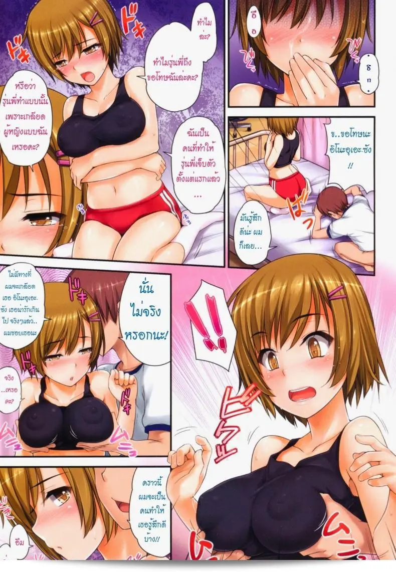Menyoujan Breast Ball (หรือ รุ่นน้องอกบึ้ม) เป็นเรื่องหนึ่งที่ได้รับความนิยมในนิตยสาร COMIC Megastore เล่มที่ 2011-09 ครับ ซึ่งเนื้อหาของเรื่องนี้เป็นเรื่องราวที่เต็มไปด้วยความตลกของชุดชั้นในและความฮาขบขันที่ไม่เหมือนใคร ถ้าคุณสนใจเรื่องการ์ตูนด้านสีสันและเต็มไปด้วยความล้อเลียน ก็อาจจะชอบเรื่องนี้ครับ 5