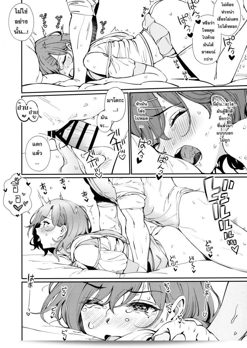 [OrangeMaru (Ame)] Kakushitai Koto (THE [email protected] Shiny Colors) 31