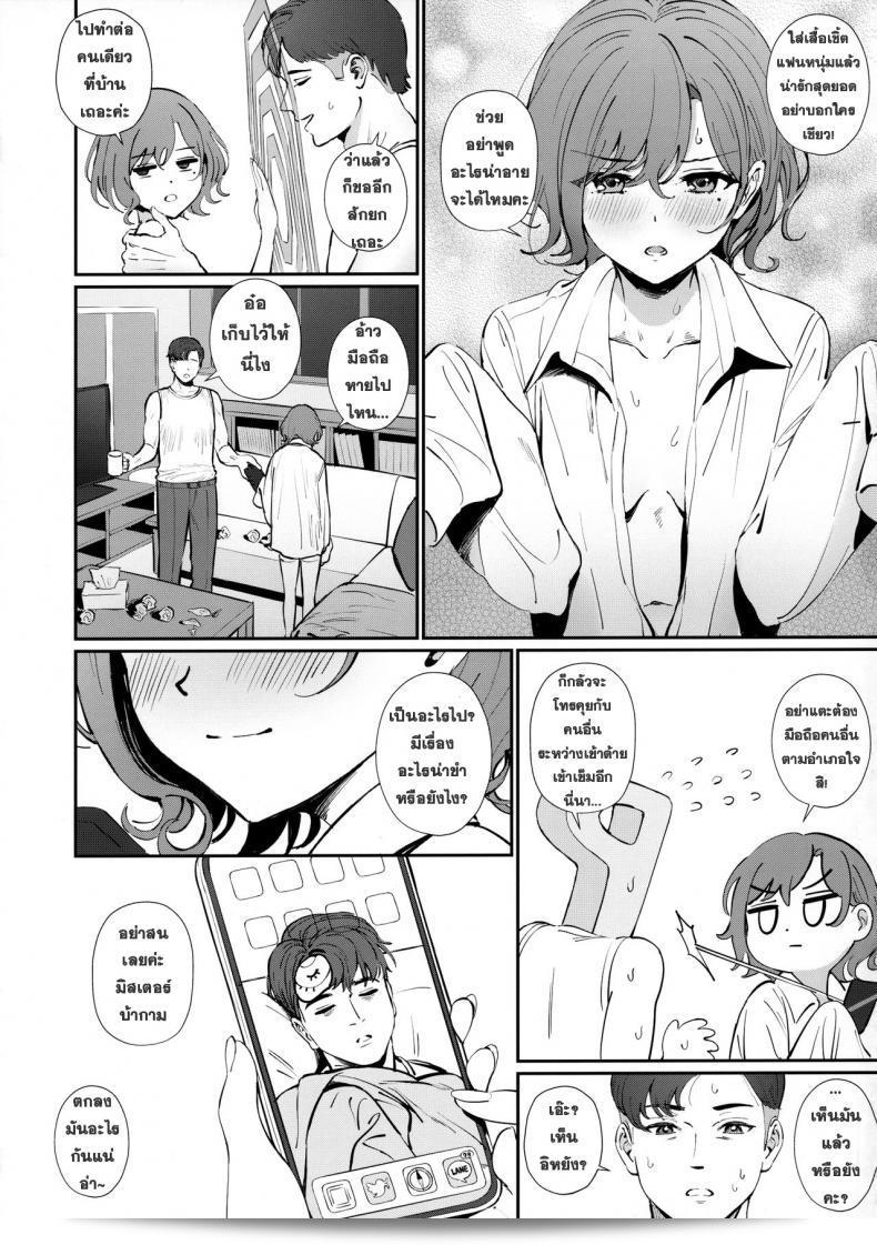 [OrangeMaru (Ame)] Kakushitai Koto (THE [email protected] Shiny Colors) 39