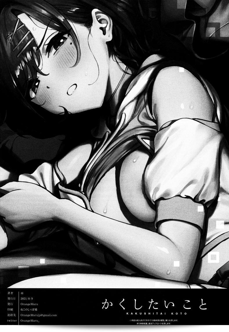 [OrangeMaru (Ame)] Kakushitai Koto (THE [email protected] Shiny Colors) 41