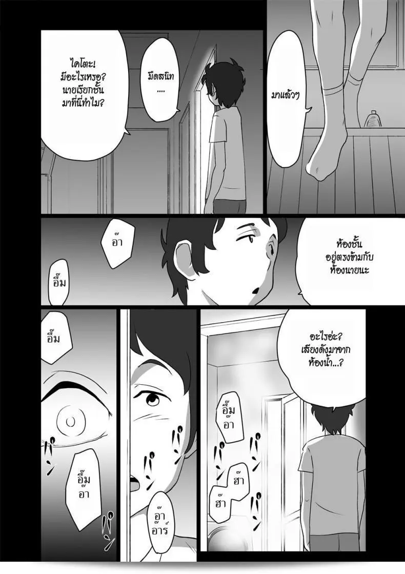เราสามคนที่เป็นสมาชิกของ High Teen Boogie Woogie ภาค 2 3