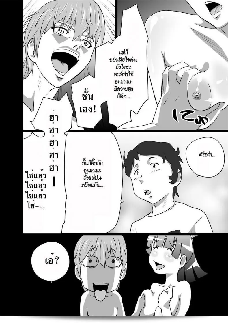 เราสามคนที่เป็นสมาชิกของ High Teen Boogie Woogie ภาค 2 11