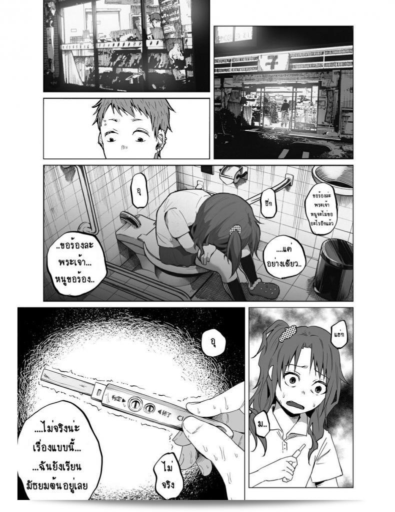 แม่วัยใสและหนุ่มน้อยเข้ามาใน [Shiruka Bakaudon] Hop, Step, Hi, Kick!!! (COMIC Mate Legend Vol. 10 2016-08) ด้วยความสนุกสนานที่สมจริง 9