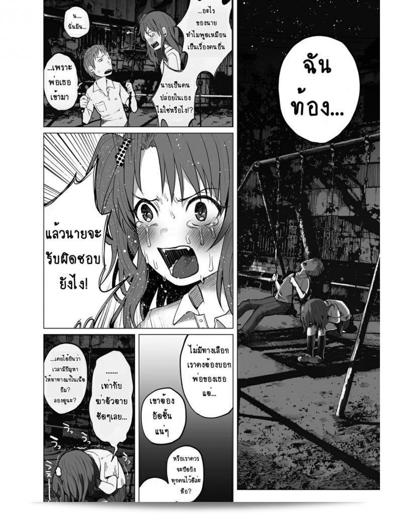 แม่วัยใสและหนุ่มน้อยเข้ามาใน [Shiruka Bakaudon] Hop, Step, Hi, Kick!!! (COMIC Mate Legend Vol. 10 2016-08) ด้วยความสนุกสนานที่สมจริง 11