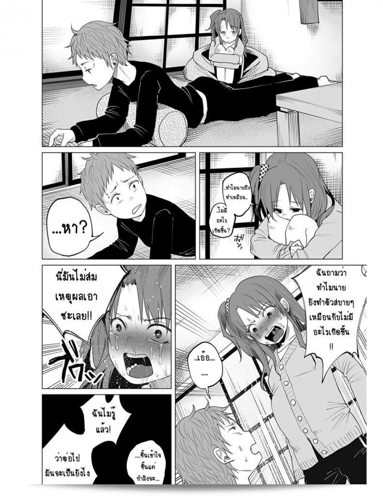 แม่วัยใสและหนุ่มน้อยเข้ามาใน [Shiruka Bakaudon] Hop, Step, Hi, Kick!!! (COMIC Mate Legend Vol. 10 2016-08) ด้วยความสนุกสนานที่สมจริง 19