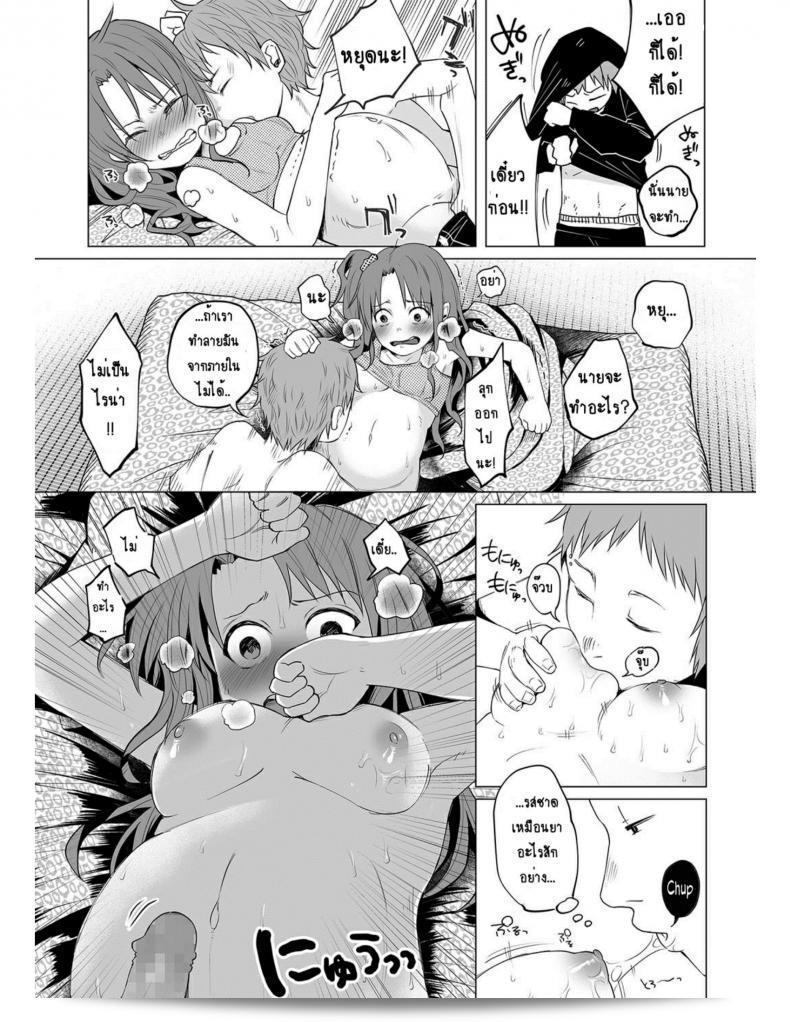 แม่วัยใสและหนุ่มน้อยเข้ามาใน [Shiruka Bakaudon] Hop, Step, Hi, Kick!!! (COMIC Mate Legend Vol. 10 2016-08) ด้วยความสนุกสนานที่สมจริง 23