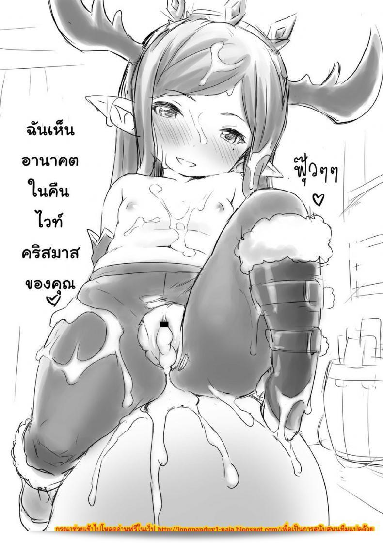 เกาะหรรษาของเหล่าฮาร์วิน [Rei no Shima ni Draph ga Futtekita] ภาค 2 มาแล้วครับ! 57